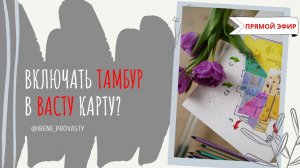 Включать ли тамбур в Васту карту