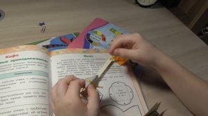 Поделка "Весы" на технологию 3 класс