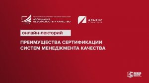 Сертификация систем менеджмента: что это такое и как это работает? | ТехноПргресс