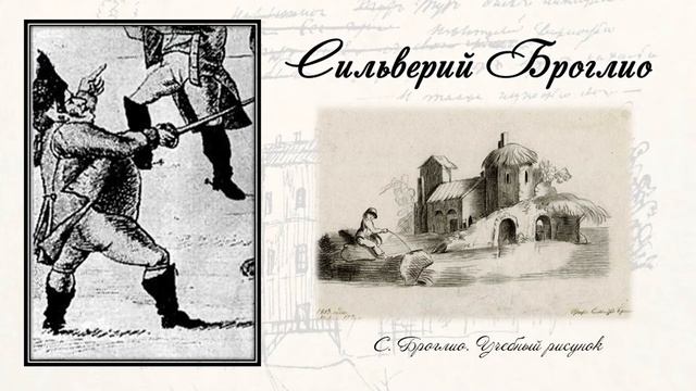 Видеопрезентация «С лицейского порога…»: К Дню Царскосельского лицея (12+) смотреть онлайн