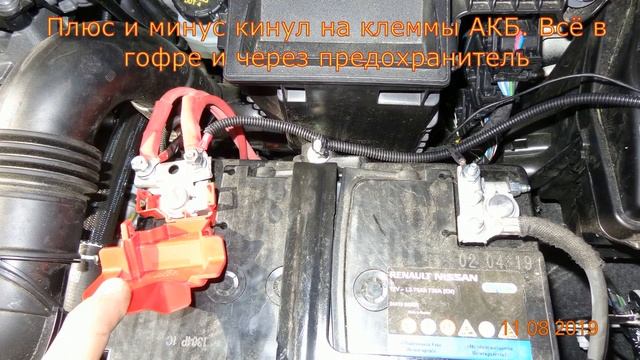 Рено Каптур Проходимец. Установка лайт версии сигнализации под капот (временно) смотреть онлайн