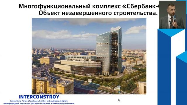 Научно-техническое сопровождение в строительстве и проектировании
