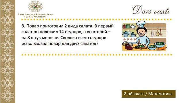 “Dərs vaxtı”: 2-ci sinif dərsləri (rus bölməsi) (15.03.2022) смотреть онлайн