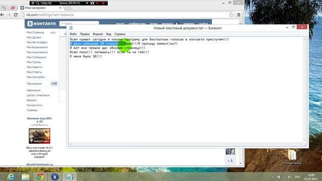 Голоса вконтакте бесплатно!!!№1 смотреть онлайн