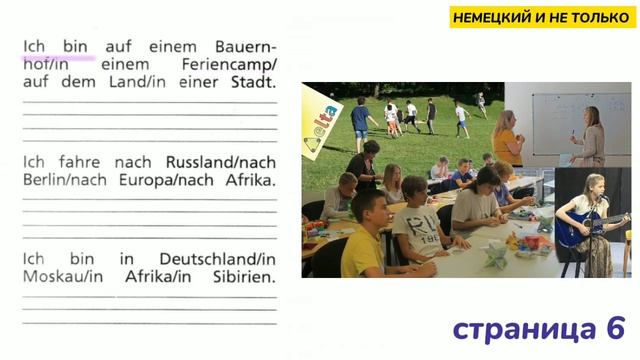 Немецкий 9 класс вундеркинд рабочая тетрадь