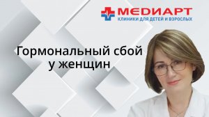 Как определить гормональный сбой у женщины