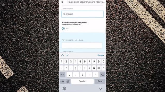 Инструкция по оплате государственной пошлины и записи на экзамен ГИБДД через приложение гос услуг.