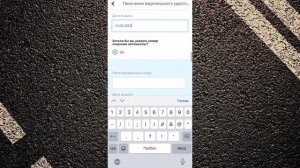 Инструкция по оплате государственной пошлины и записи на экзамен ГИБДД через приложение гос услуг.