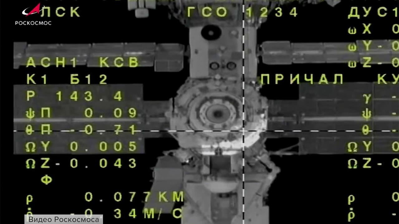 Пилотируемый корабль "Союз МС-25" успешно пристыковался к МКС