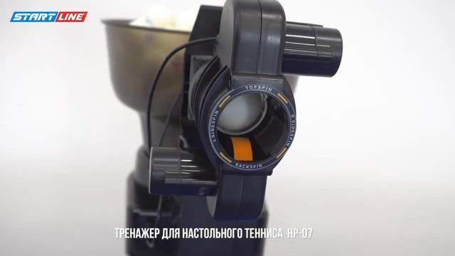 Робот _ Тренажер для настольного тенниса HP-07