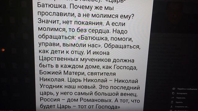 Грядущий царь и царица.Кто достоин короны?Пророчество о царе не из Романовых#женщина мессия#матьмир