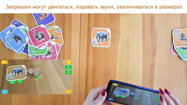 Виртуальный зоопарк, smarty cards 4D вас дома смотреть онлайн