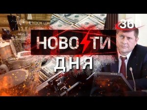 «Мономах» с золотым унитазом: обыск у ректора, майнившего в вузе и аресты чиновников. НОВОСТИ ДНЯ