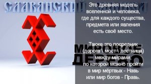 Мировое Дерево