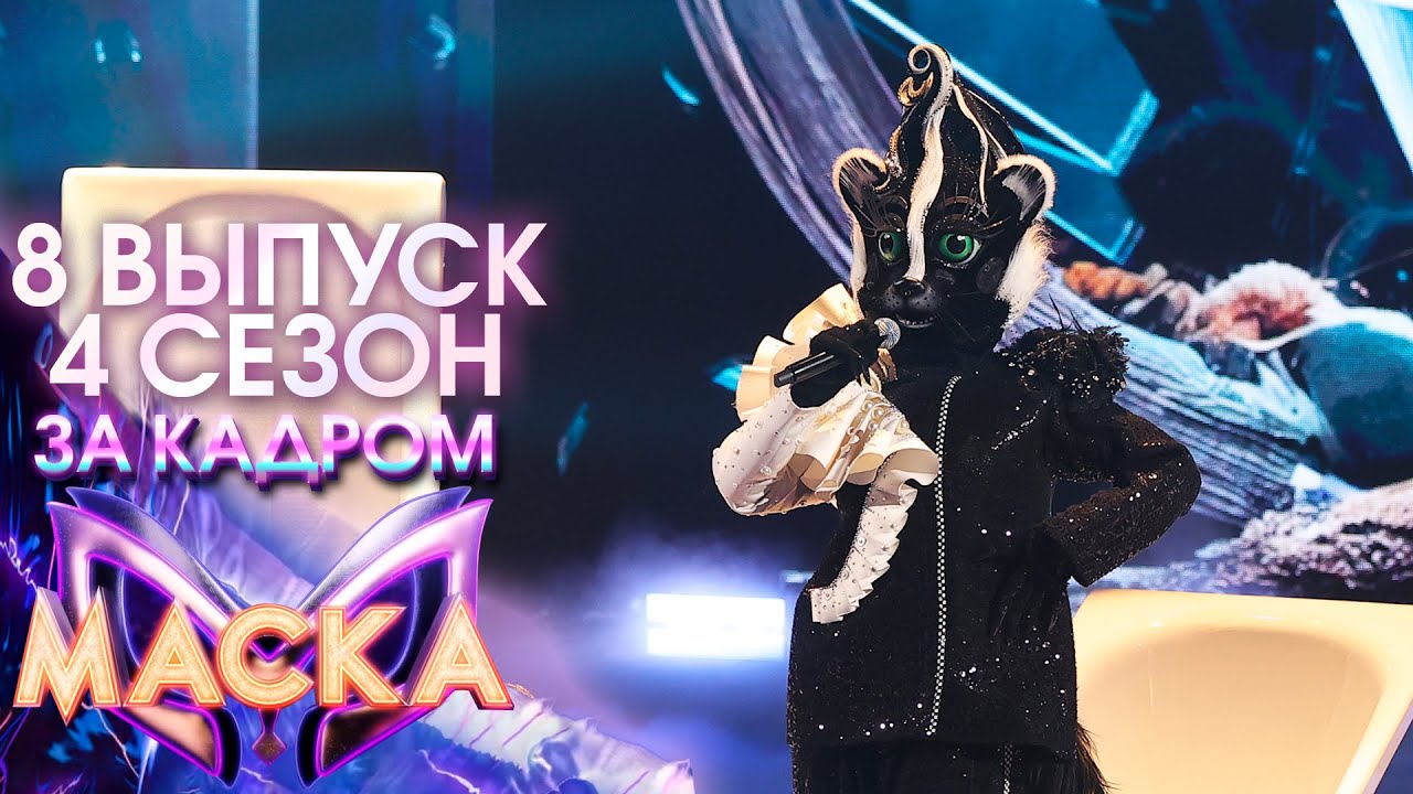 маска выпуска
маска смотреть бесплатно