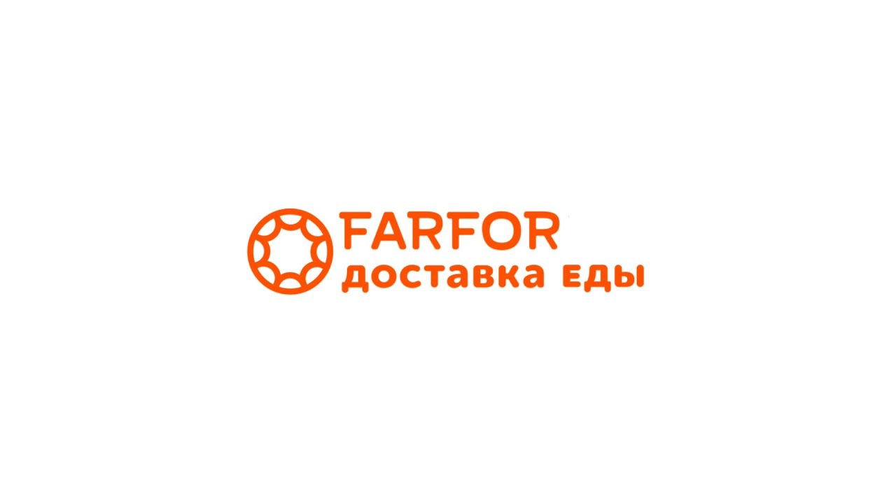 Франшиза сервиса доставки еды FARFOR