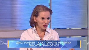 Дисграфия - как помочь ребёнку писать грамотно? Школа здоровья. GuberniaTV