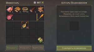 Грим соул. ТЁМНОЕ ПОДНОШЕНИЕ. Шанс получить лютоволка.