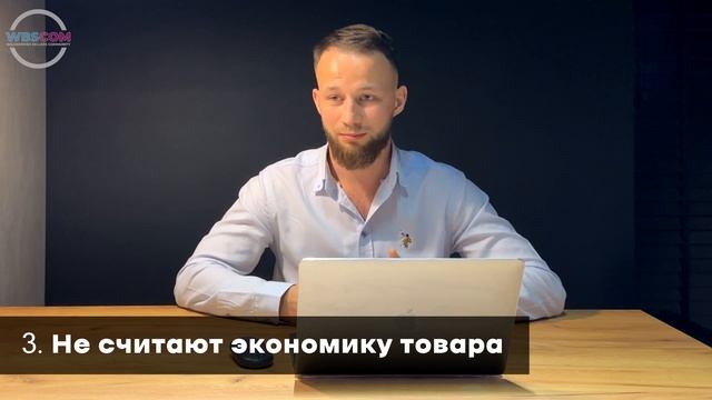 ?ТОП 5 ОШИБОК НОВЧИЧКОВ ПРИ ВЫХОДЕ НА МАРКЕТПЛЕЙСЫ WILDBERRIES и OZON. ОПЫТ ПРАКТИКА