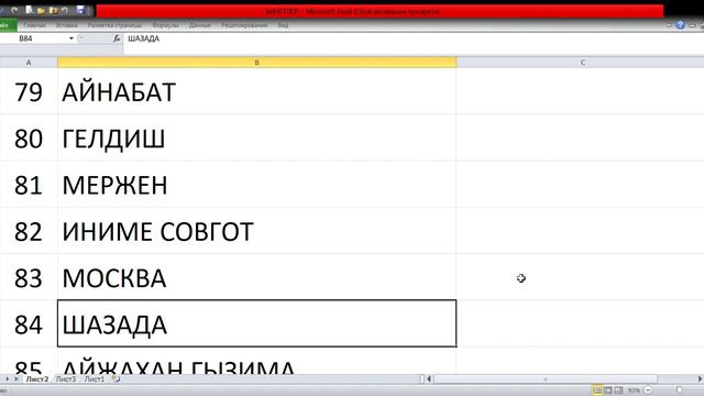 20.ОЙНИН БИЛЕТЛЕРИ 25-НЖИ ФЕВРАЛЬ САГАД 19.00 ФИНАЛ смотреть онлайн