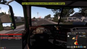 American Truck Simulator /Мультик MP / Возим Грузы / #26#  Maus #Стрим/Stream