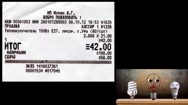 Лампа накаливания и современный мир смотреть онлайн