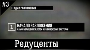 Биология 8 класс тема: Компоненты экосистемы. Водные и наземные экосистемы