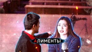 СОНЯ ХРОМОВА: ПРОБЛЕМЫ МУЖЧИН, АЛИМЕНТЫ