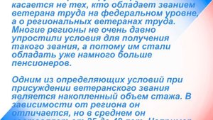 5000 рублей. Новая выплата пенсионерам за стаж