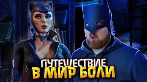 Объект Аркхэм Сити | Прохождение Batman: Arkham City #01