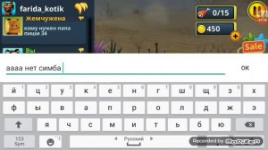 "СИМУЛЯТОР ЛЬВА ОНЛАЙН" БАГИ.КАК ПИСАТЬ РАЗНАЦВЕТНЫМИ ЦВЕТАМИ.