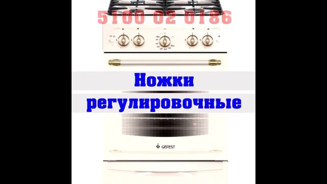 Газовая плита Гефест 5100 02 0186 смотреть онлайн