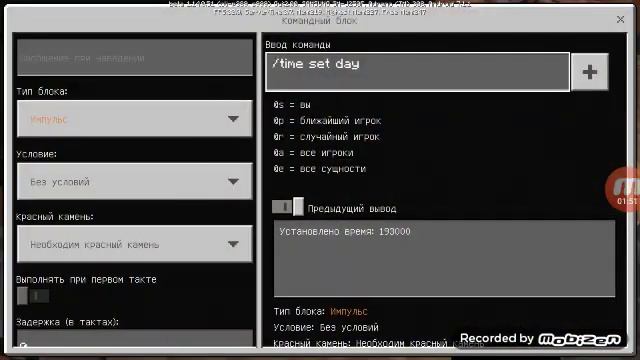 Команды на командный блок смотреть онлайн