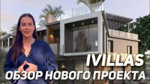 Новый проект – видовые виллы в Батуми