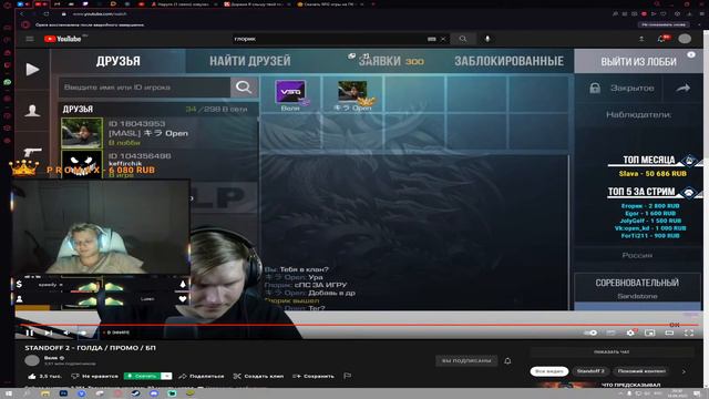 СТРИМСНАЙПИМ ЮТУБЕРОВ! | STANDOFF 2 SPEEDYTERROR смотреть онлайн