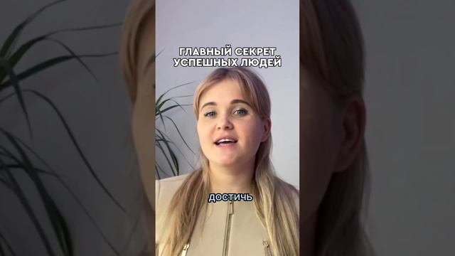 ГЛАВНЫЙ СЕКРЕТ УСПЕШНОГО ЧЕЛОВЕКА-НАСТОЙЧИВОСТЬ