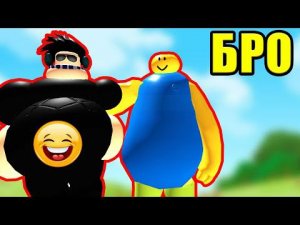 САМЫЕ ЖИРНЫЕ БРО ФРЕДДИ И ДЖУЗА! УБЕГИ ОТ ТОЛСТЯКА В РОБЛОКС ! Roblox