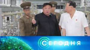 «Сегодня»: 13 сентября 2024 года. 13:00 | Выпуск новостей | Новости НТВ