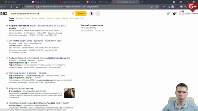 Контекстная реклама. Настройка Яндекс Директ с нуля.