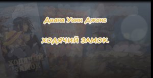 Дарья Круглий / «Актуальные проблемы перевода детской литературы»