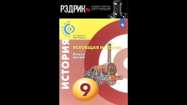 Параграф 19 "Германия на пути к Европейскому лидерству"