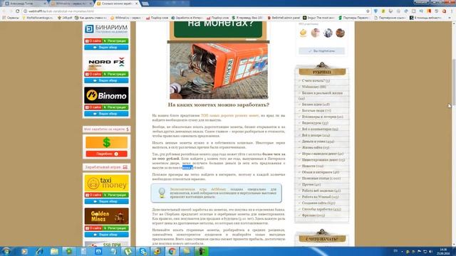 Как заработать на монетах? На каких монетах можно заработать? смотреть онлайн