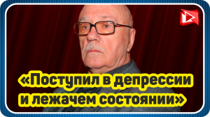 Почему дети отдали Леонида Куравлева в дом престарелых. Новости Шоу Бизнеса