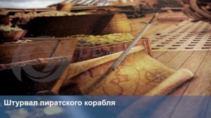 3D Фотообои «Штурвал пиратского корабля»