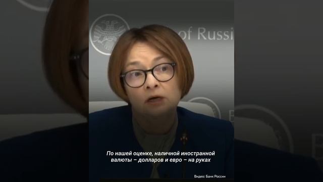 Набиуллина: о валютных ограничениях, апокалиптических сценариях и ключевой ставке