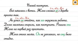 Упражнение 128, стр 61. Русский язык 4 класс, часть 2.