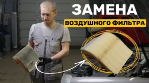 Как заменить воздушный  фильтр Volvo ХС90