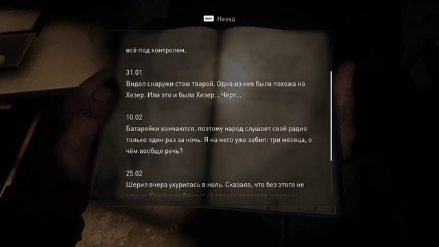 Прохождение the last of us part 1 часть #9