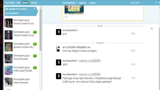 Как же убрать надоедливые обсуждения в од? смотреть онлайн