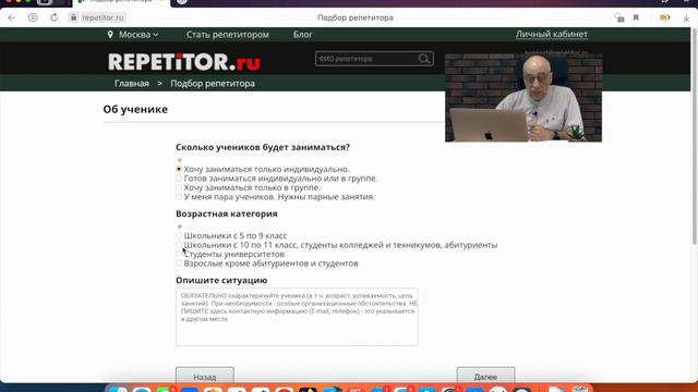 Как репетитору добиться успеха на Repetitor. ru